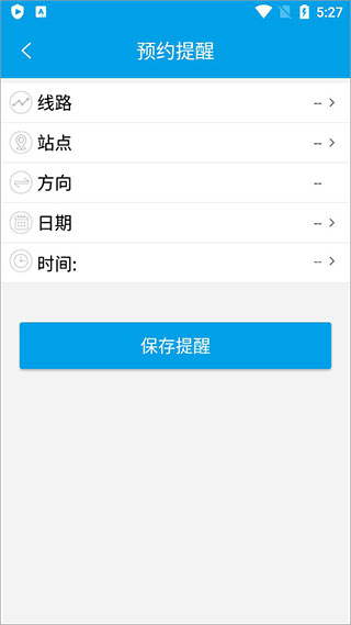 通卡出行