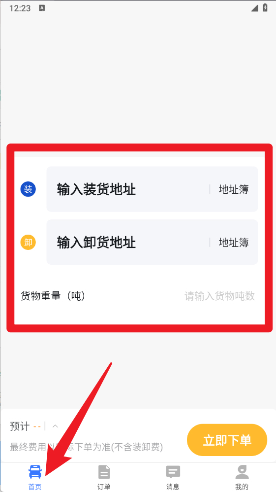 专塑物流