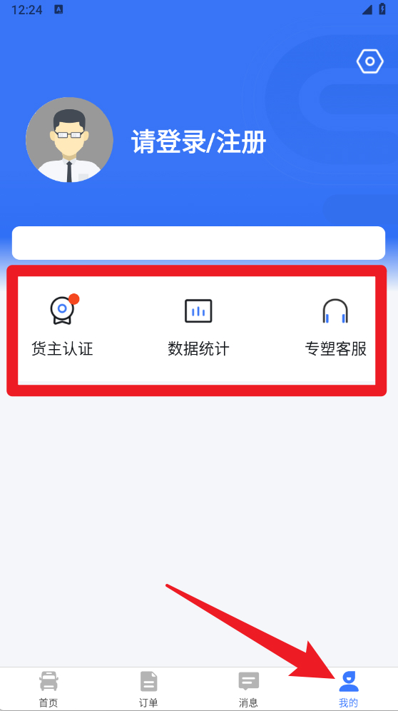 专塑物流
