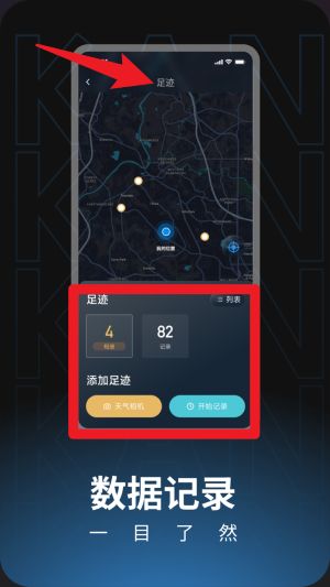 瞰天气象仪