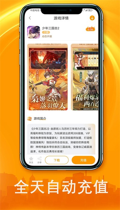 扣扣游戏大厅