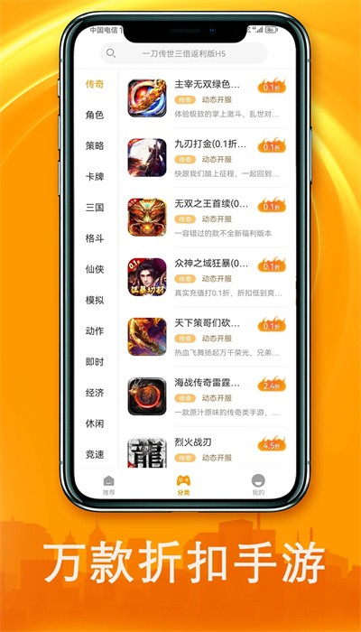 扣扣游戏大厅