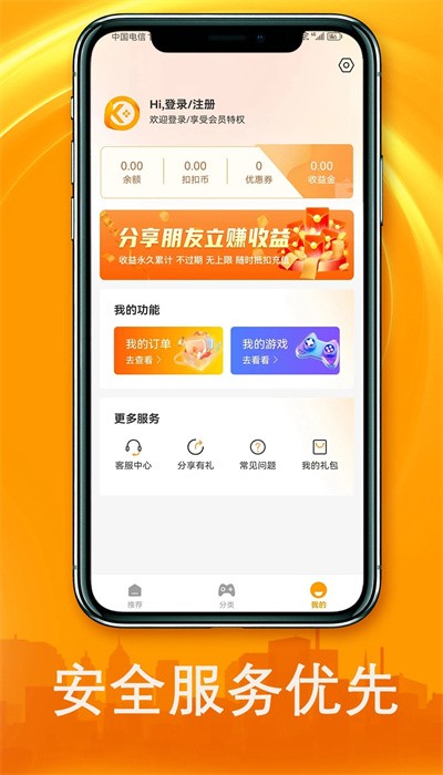 扣扣游戏大厅
