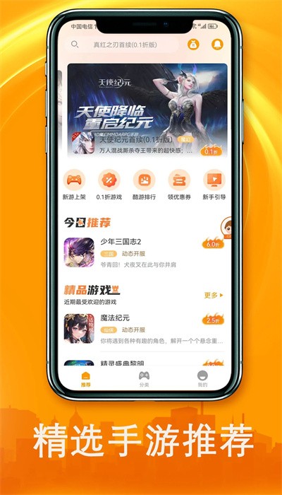 扣扣游戏大厅