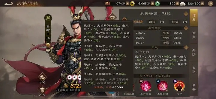 新三国志曹操传第一个无双将领的选择推荐