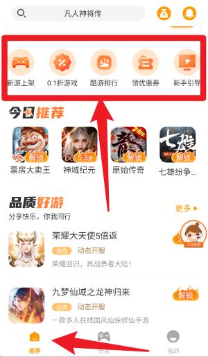 扣扣游戏大厅