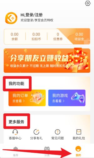 扣扣游戏大厅