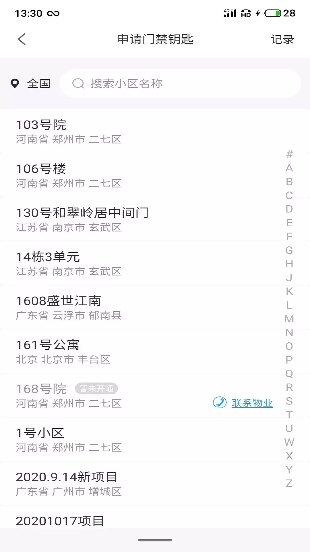 小智生活