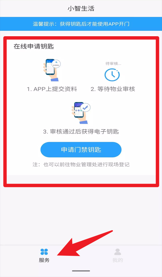 小智生活
