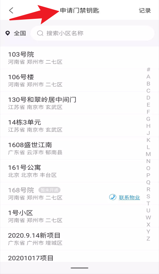 小智生活