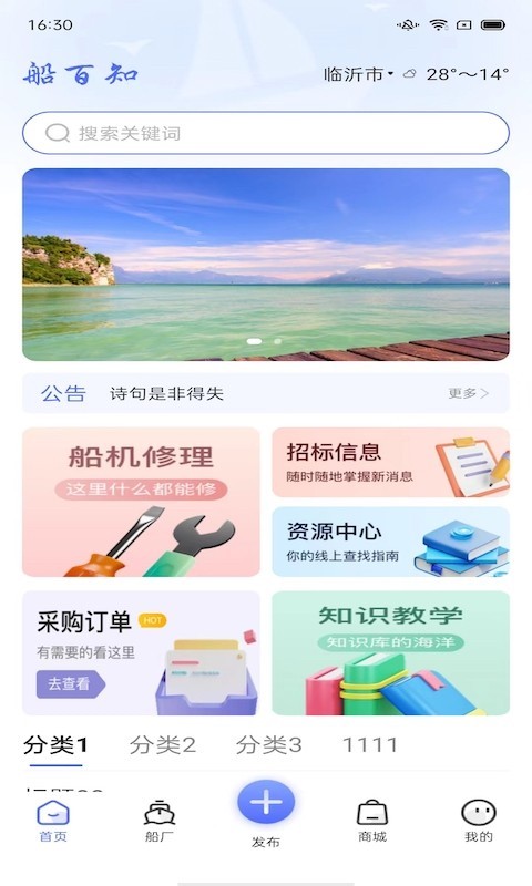 船百知