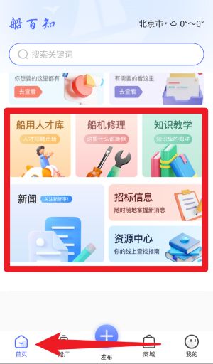 船百知
