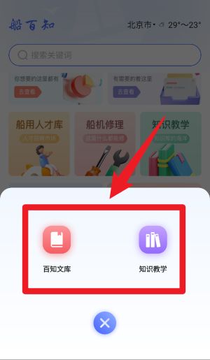 船百知