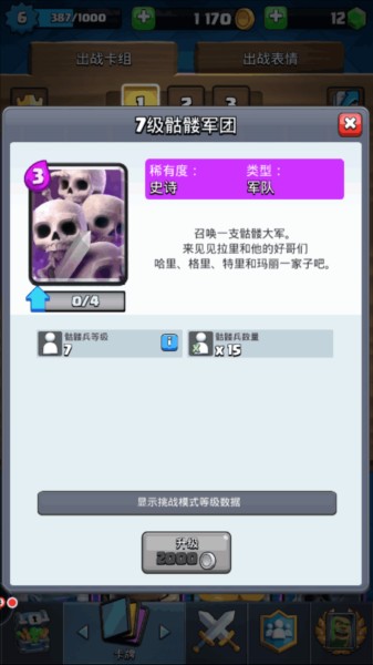 传奇卡怎么获得配图1