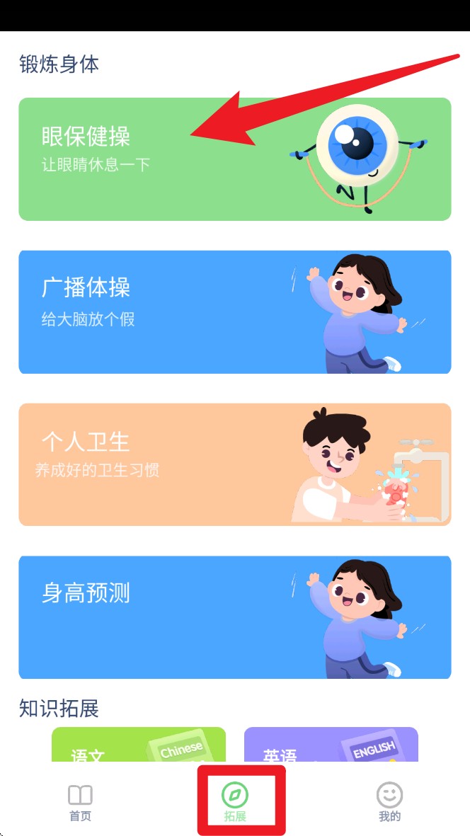 陕旅英语点读