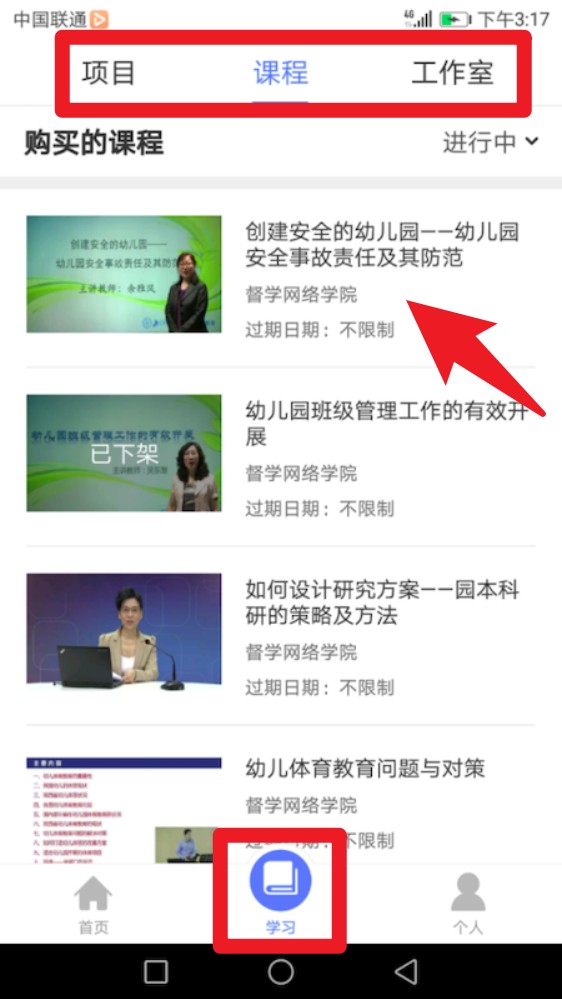 建材学习公社