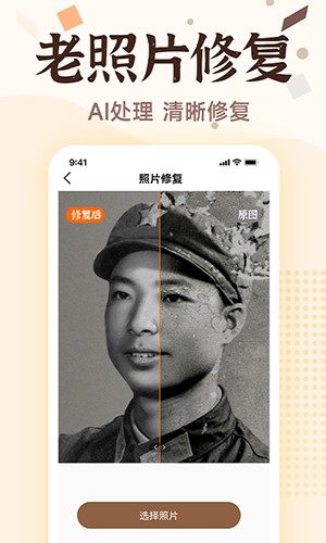 老照片画质修复