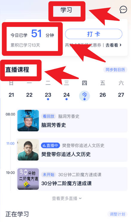 爱奇艺遍知