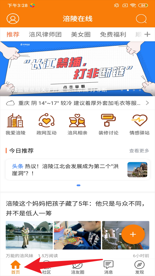 涪陵在线