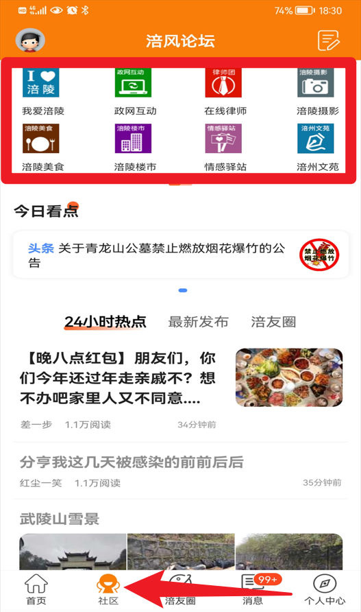 涪陵在线