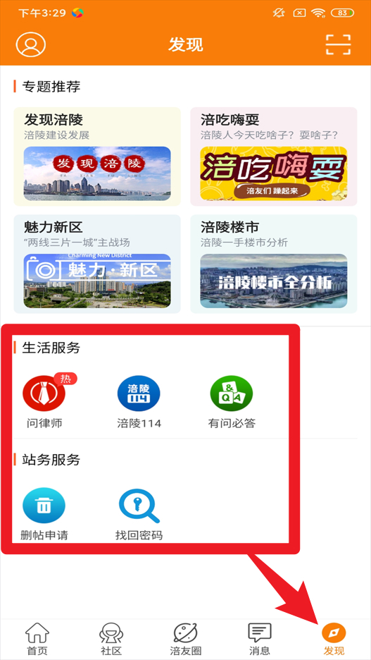 涪陵在线