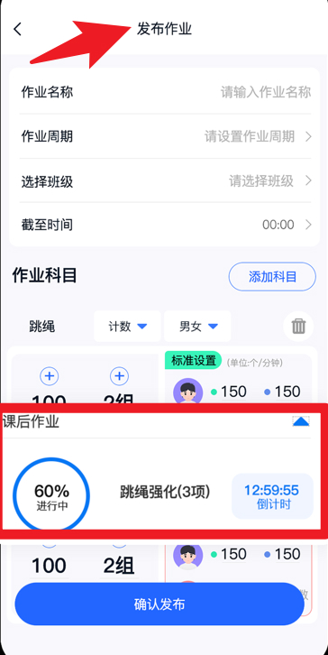 易操练教师端