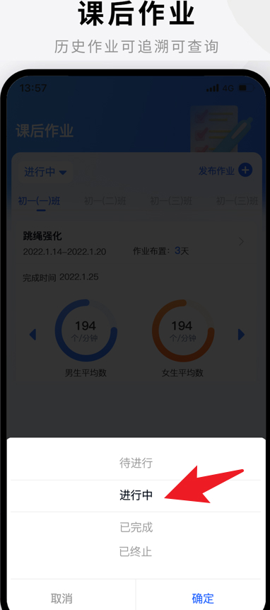 易操练教师端