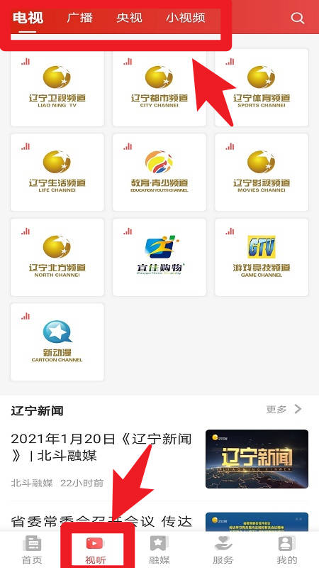 北斗融媒