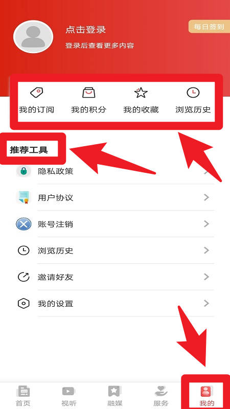 北斗融媒