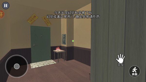 生死抉择