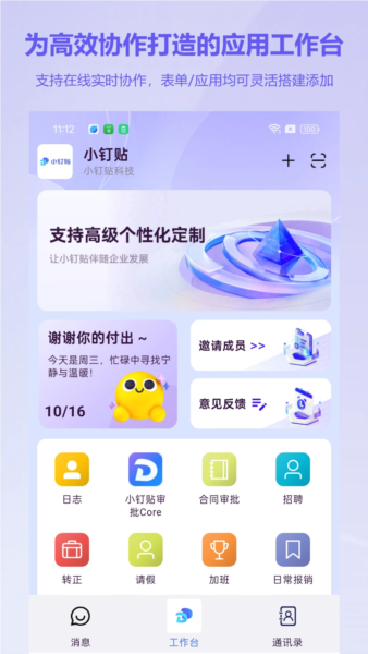 小钉贴