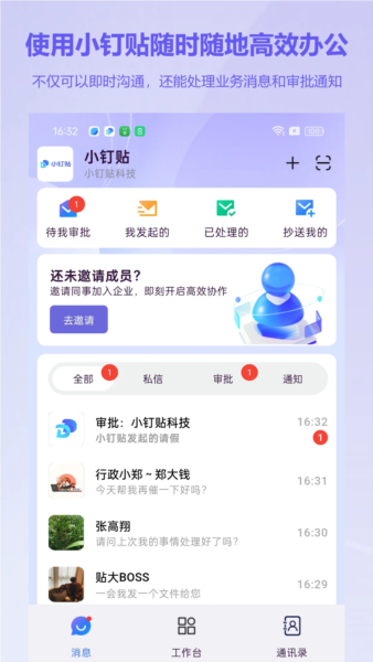 小钉贴
