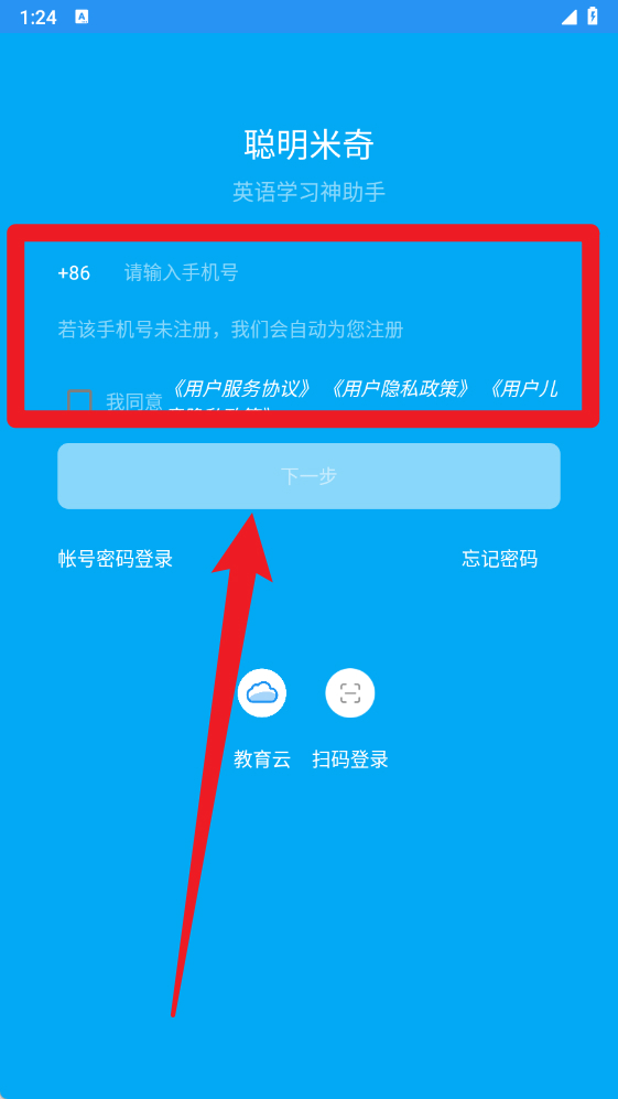 聪明米奇