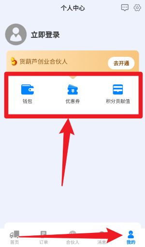 货葫芦