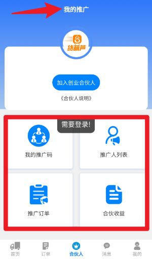 货葫芦