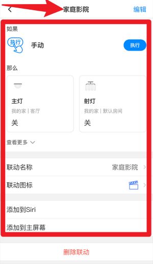 tplink智能家居