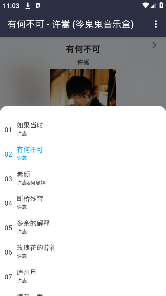 笒鬼鬼音乐盒