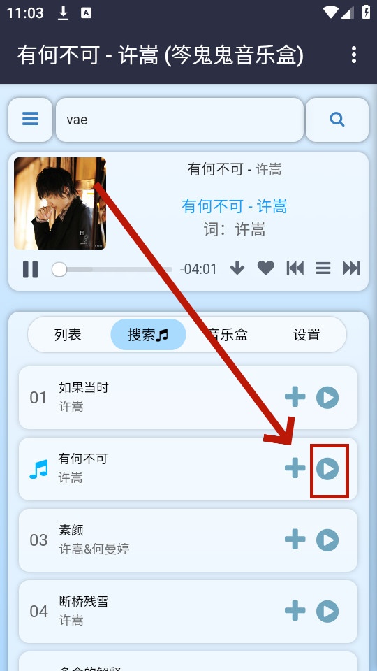笒鬼鬼音乐盒
