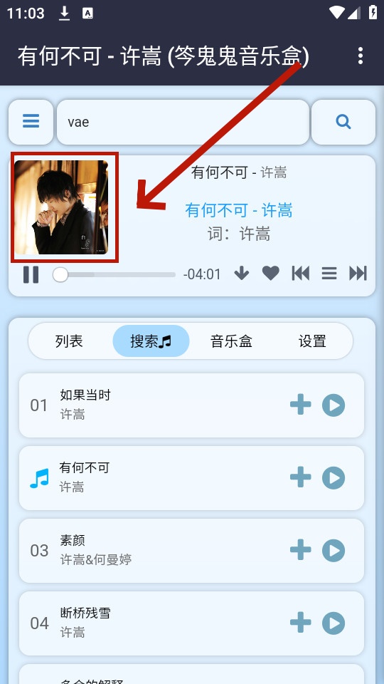 笒鬼鬼音乐盒