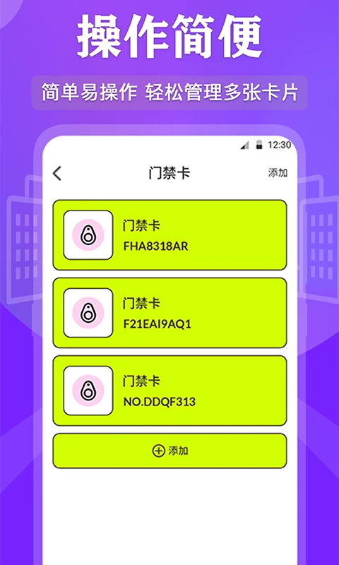 NFC读写