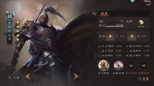 三国群英传鸿鹄霸业游戏截图3