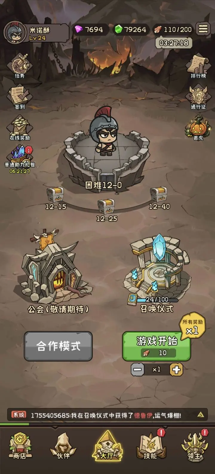坍塌世界