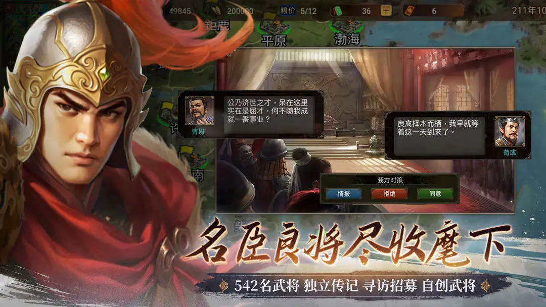 群雄时代