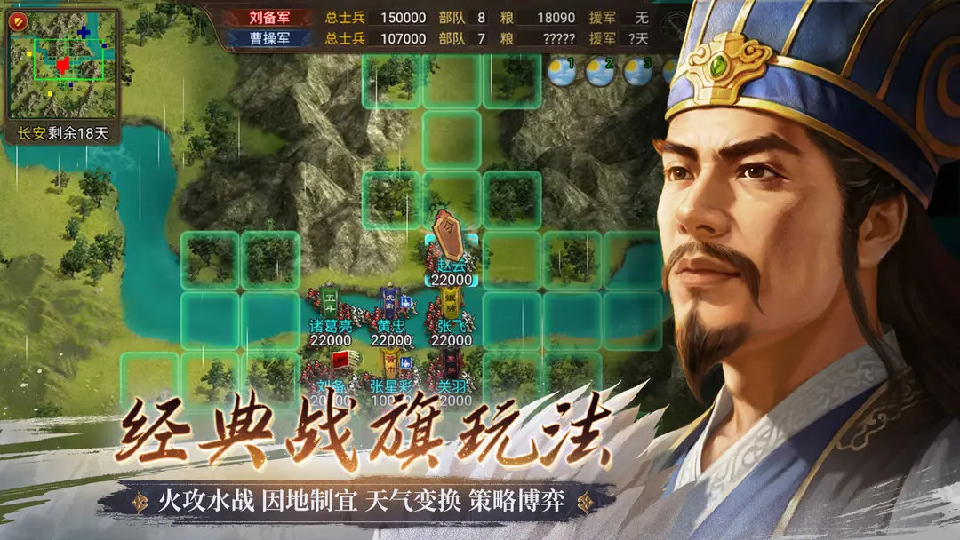 群雄时代