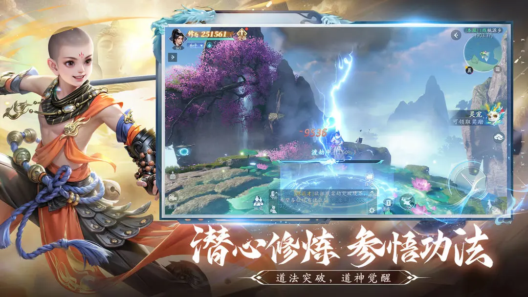 仙遇