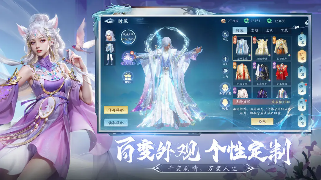 仙遇