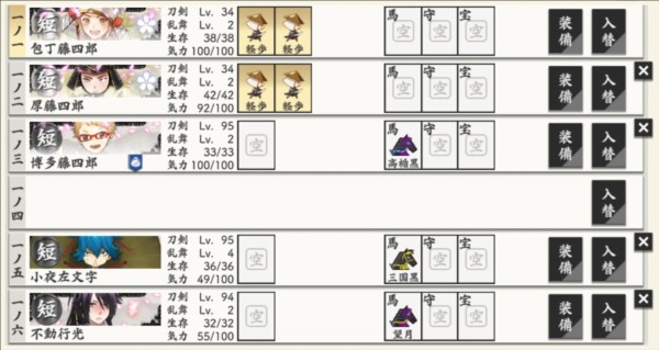 刀剑乱舞图片2