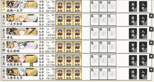 刀剑乱舞图片3