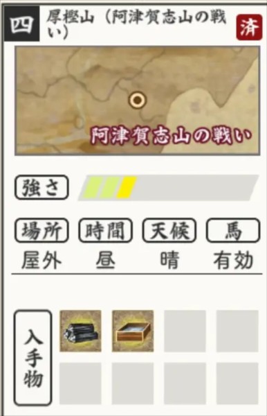 刀剑乱舞图片6