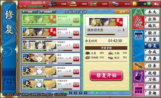 刀剑乱舞图片7